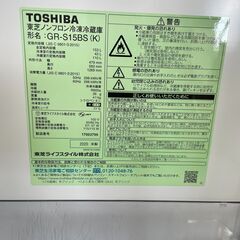 2020年製　東芝153L冷蔵庫　ボトムタイプ