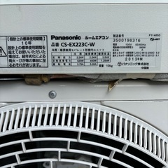 パナソニック　冷暖房エアコン　6〜　2013