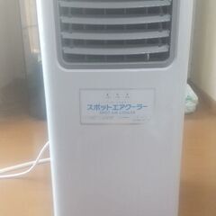スリーアップ スポットクーラー2021年製リモコン無し