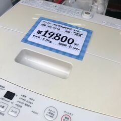 MUJI/無印良品　タテ型洗濯機　5.0㎏　MJ-W50A　2021年製