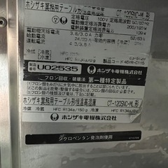 ホシザキ恒温高湿庫  