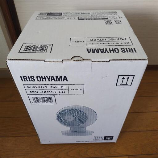 新品　未開封　アイリスオーヤマ　サ―キュレ―タ―