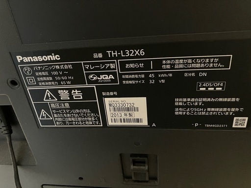 Panasonic 32v型　テレビ　2013年製