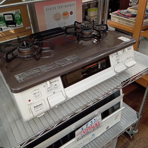 ★【パロマ】ガステーブル 2021年製 LPガス [IC-S807KHA-1R] 美品！【3ヶ月保証付き】自社配送時代引き可※現金、クレジット、スマホ決済対応※