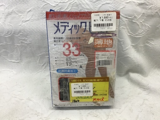 靴下 下着 その他