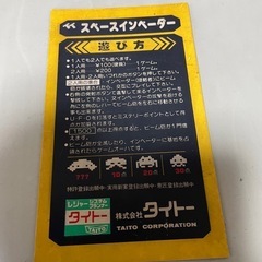 ★レトロ★テーブルインベーダーゲーム★ジャンク★