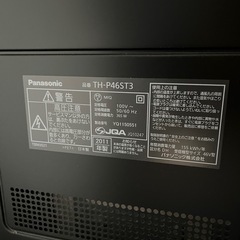 テレビ46型(値下げ不可)