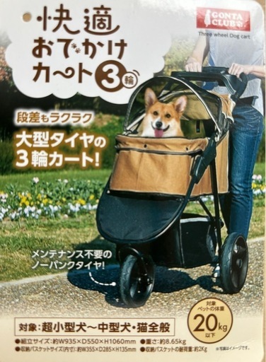 ペットカート