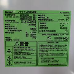 ほぼ新品】2024年6月購入 90L冷蔵庫
