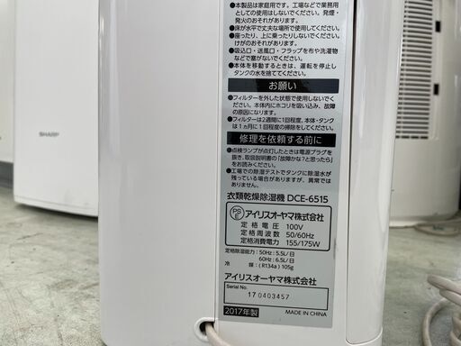 除湿機 コンプレッサー式 16畳 6.5L DCE-6515