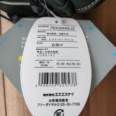 【未使用品】SSK 硬式用 グローブ