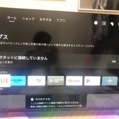 本日限定　チューナーレススマートTV