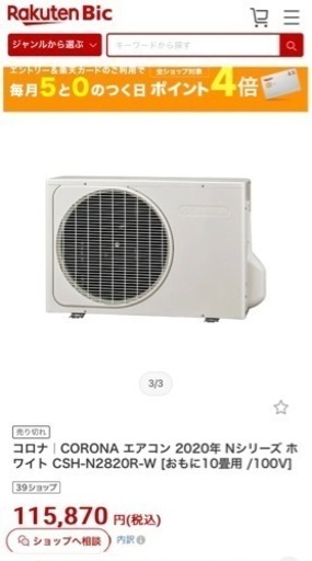 家電 季節、空調家電 エアコン