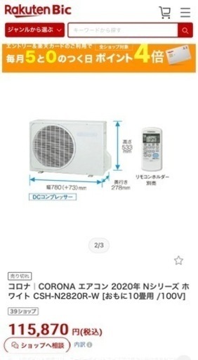 家電 季節、空調家電 エアコン