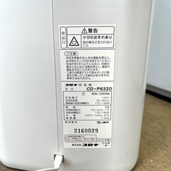 《売約済》【池上店】 除湿機 除湿衣料乾燥機 衣料乾燥機 コロナ CORONA CD-P6320 20年製 コンプレッサー式 衣類乾燥除湿機 衣類乾燥 使用回数少　🚚運搬無料エリア有 / 大田区 リサイクルショップ ランバールーム 池上店 ◀︎ 池上駅 大森駅 蒲田駅 最寄り
