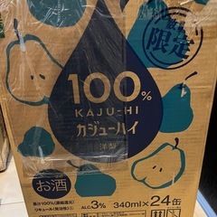 カジューハイ 期間限定洋梨味　240ml×24