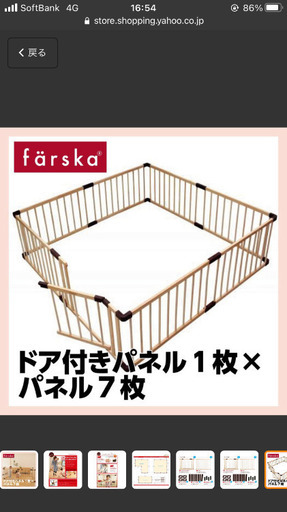 ベビーサークル