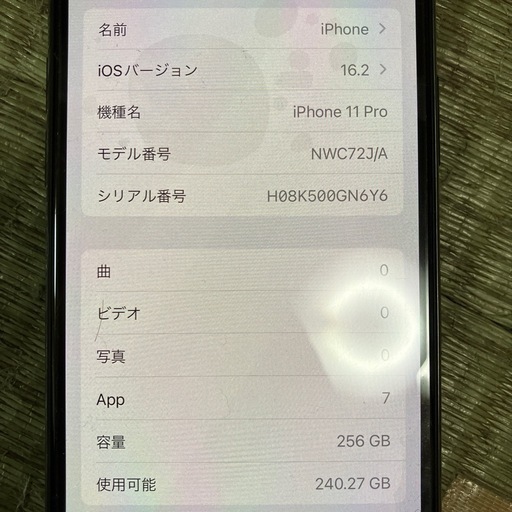 iPhone11 Pro 端末交換品 交換も受け付け