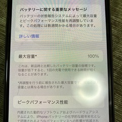 iPhone11 Pro 端末交換品 交換も受け付け