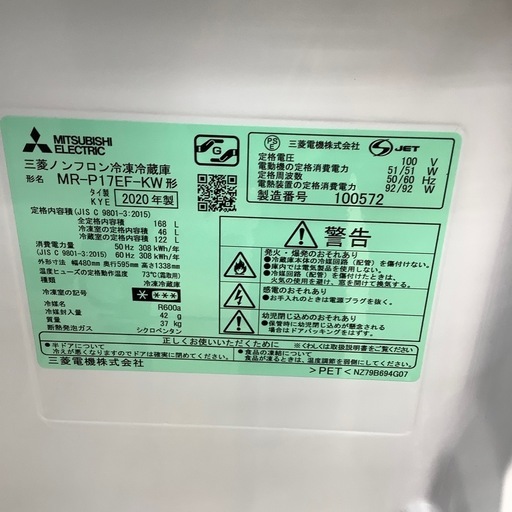 MITSUBISHIの2ドア冷蔵庫(168L)のご紹介！(トレファク寝屋川) - 冷蔵庫