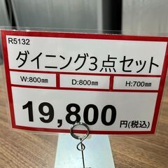 ダイニング3点セット❕テーブル×1 イス×2❕ゲート付き軽トラ