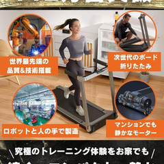 【美品】ウォーキング ランニング マシン 定価13万 