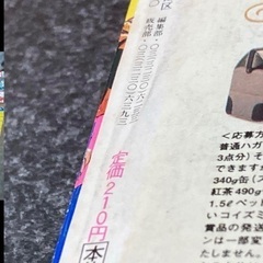 週刊少年ジャンプ ワンピース 34号