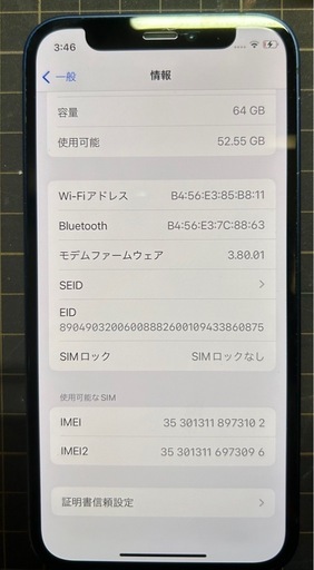 【美品】iPhone12 mini/64GB/ブルー/SIMフリー