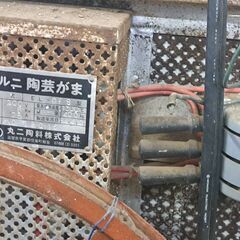 マルニ　陶芸がま　窯　丸二陶料株式会社　電機　引き取り限定　栃木県