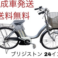 1192送料無料エリア多数！安心保証付き！安全整備済み！電動自転車