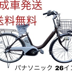 ブリジストン電動アシスト自転車 24インチ アシスタ 8.7AH 美車
