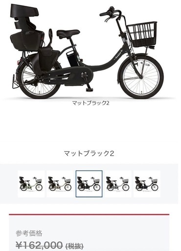ヤマハ PAS babby un 20インチ 子供乗せ 電動自転車 419 YAMAHA ヤマハ