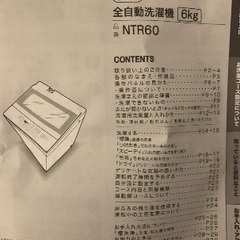 洗濯機　(ほぼ新品！3ヶ月使用)