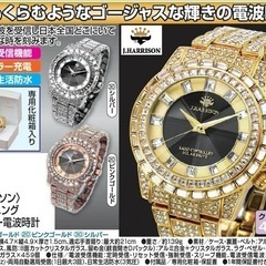 J・ハリソン シャイニング ソーラー電波時計