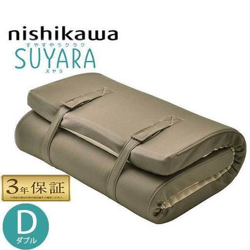 西川 スヤラ ダブル 丸巻き マットレス SU-01 140×200×9cm