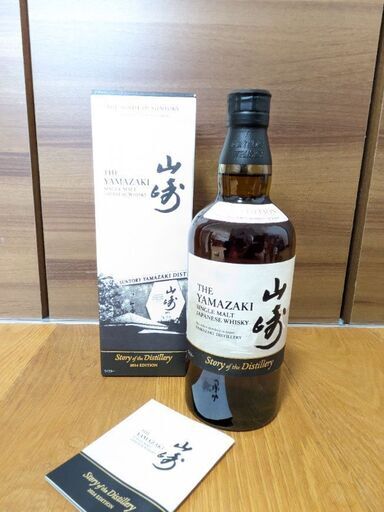 SUNTORY ウィスキー 山崎 Story of the Distillery 2024