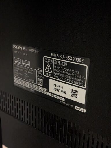 SONY 55inch 2017年