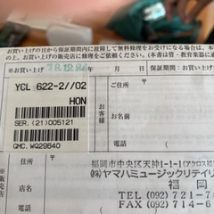 バスクラリネット　ロング管