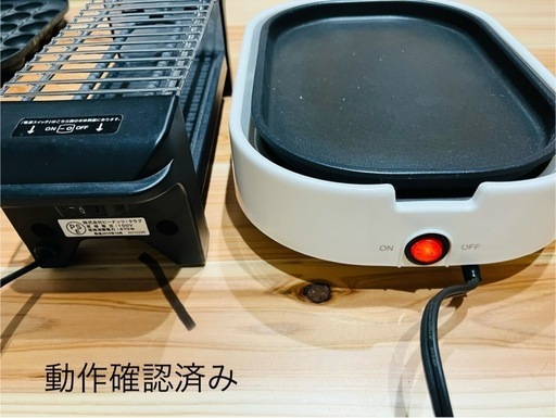 焼き鳥グリル・ホットプレート　2コセット