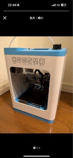 引っ越しに伴い8／25まで出品 3Dプリンター Tina 2S fdm 3D プリンター 自動ベッドレベリング機能搭載 高精度印刷 高速印刷 停電復帰 オマケ付き