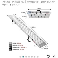 アルミラダー　バイク　農家器具　備えに