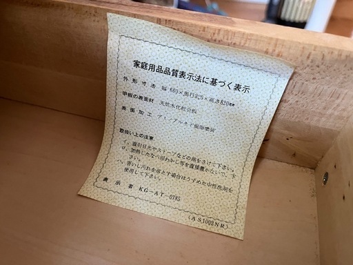 オールドカリモク キャビネット 電話台 特価】karimoku オールド
