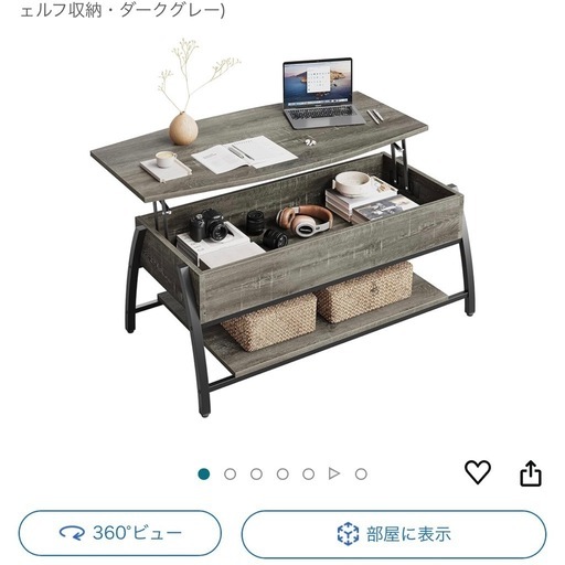 昇降式テーブル