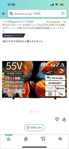 REGZA 55インチ 4K液晶テレビ 55Z570K\n