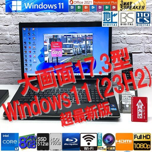 【美品★3波TV対応★フルHD17型ワイド】富士通 NH77/ED [最強i7 +メモリ8GB +SSD512GB(新) +HDD750GB] Win11 ＆ Office最新（管理：08120256）