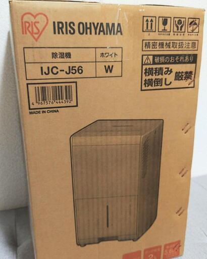 新品アイリスオーヤマ 除湿機 2024年式 衣類乾燥 コンプレッサー式 除湿器 強力 静音設計 除湿量5.6L コンプレッサー式 コンパクト ホワイト IJC-J56