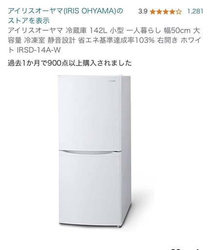 冷蔵庫