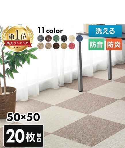 タイルカーペットブルー新品