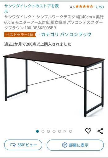 パソコンデスク