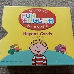 FUN ENGLISH ステップアップ カードシステムRepea...